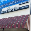 씨유명지국제동서점 | 명지 또또또또간집 태국 음식 맛집 폭폭 후기
