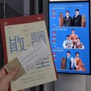 우리악기 이해하기 2 (대금,피리,해금) | [4월] 명성의 확장! <산조대전>의 대미를 장식한 "新산조병주"