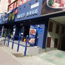 행복한빅마마삼겹 - 서구 충무대로 12 | 행복한빅마마삼겹