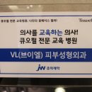 VL피부과 네이버블로그