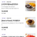 오늘도빙수 회기점 이미지