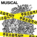 영화주유소 이미지