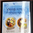 사당역 중식당 주차가능한 가성비맛집 바오로차이나 룸완비, 단체회식 추천