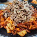 돗가비 불 쭈꾸미