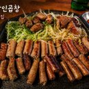 서가장인곱창 - 관악구 난곡로 317 | [곱창맛집]신부동 곱창 맛집 서가장인곱창 솔직후기 곱창맛집추천