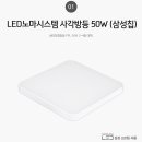 원룸 LED 세트 상품 (방등1 + 주방등1 + 욕실등1 + 센서등1 세트상품) 이미지