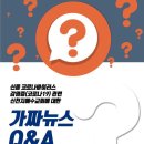 신천지 이만희 총회장님 특별문자 "코로나는 마귀 짓" 이미지