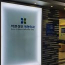 영통성모정형외과의원 이미지