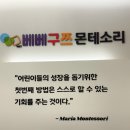 한글도메인등록센타 | 동탄몬테소리 베베구쯔 동탄역 센터 스텔라(한글)반 수업 후기