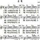 은혜 이미지