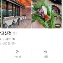 장쟁이쌈선생 이미지