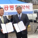 논산․계룡축협과 은진면사무소 자연순환농업 공동추진 협약체결 이미지