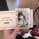 오뮤지엄 클램프 전시회&데스노트 카페 투니크 유니버스점 후기 홍대 합정 전시