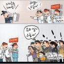 2024년02월06일화요일 오늘의 포토 뉴스 시사 만평 떡메 이미지
