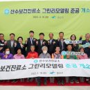 광산보건진료소 이미지