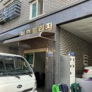 이현상가 이미지