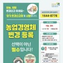 국립농산물품질관리원사무소 경기경제신문
