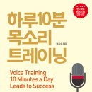 호감주는 보이스스피치 이미지