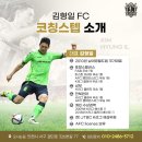 김형일축구클럽