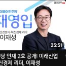 [델리민주]정책조정회의/인재 2호 미래 산업 전문가../대통령실 비서실 정책실장 정무수석/..(2023.12.14) 이미지