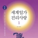 기사묘법 영적순례, 방황의 끝 태을도 이미지