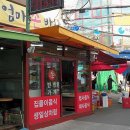 엄마손 반찬가게 이미지