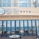 괴기파는집 이미지