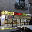 골목안채 네이버블로그