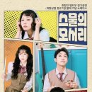 인디밴드 취향상점 공연 이미지