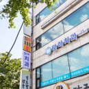 단아치과 이미지