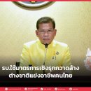 [태국 뉴스] 3월 26일 정치, 경제, 사회, 문화 이미지