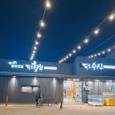 김천수산 | 김천 신음동 횟집 독도수산 도다리회 내돈내산 포장 후기