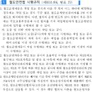 철도운행안전관리자의 배치기준 이미지