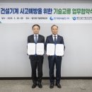 (주)중부건설