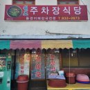 올갱이해장국 이미지