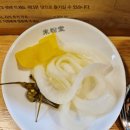 미분당 - 성남시 분당구 장미로48번길 14 | 미분당