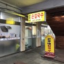 은주네손칼국수 이미지
