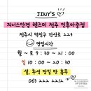 지니스안경 렌즈미 전주인후아중점 이미지