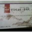 상인동 생고기의 강자.......&#39;최윤숙 안동생고기.뭉티기 본점&#39; 이미지