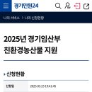 경기 수원 임산부 친환경농산물 지원 임산부꾸러미 최종선정 누락