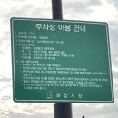 융건릉공영주차장 이미지