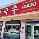 호메밀막국수