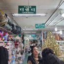 동강장식 | 강남 고속터미널 꽃상가 크리스마스 트리 리스 장식 구매후기 가격 정보
