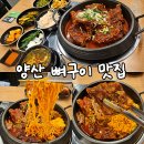 송내공원 화장실 | 양산사송맛집 조프로뼈구이감자탕 : 소짜인데 양은 대짜? 가성비 뼈구이 맛집