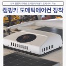 덕진카에어컨 이미지