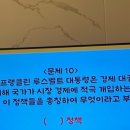 유잼대전