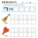 한글초급 이미지