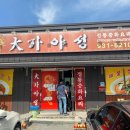 소문난 송가네 칼국수 이미지