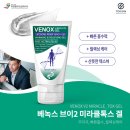 (주)톡시온