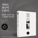 철학과 사진의 아포리즘, ‘셔터는 정신이 누른다’ 이미지